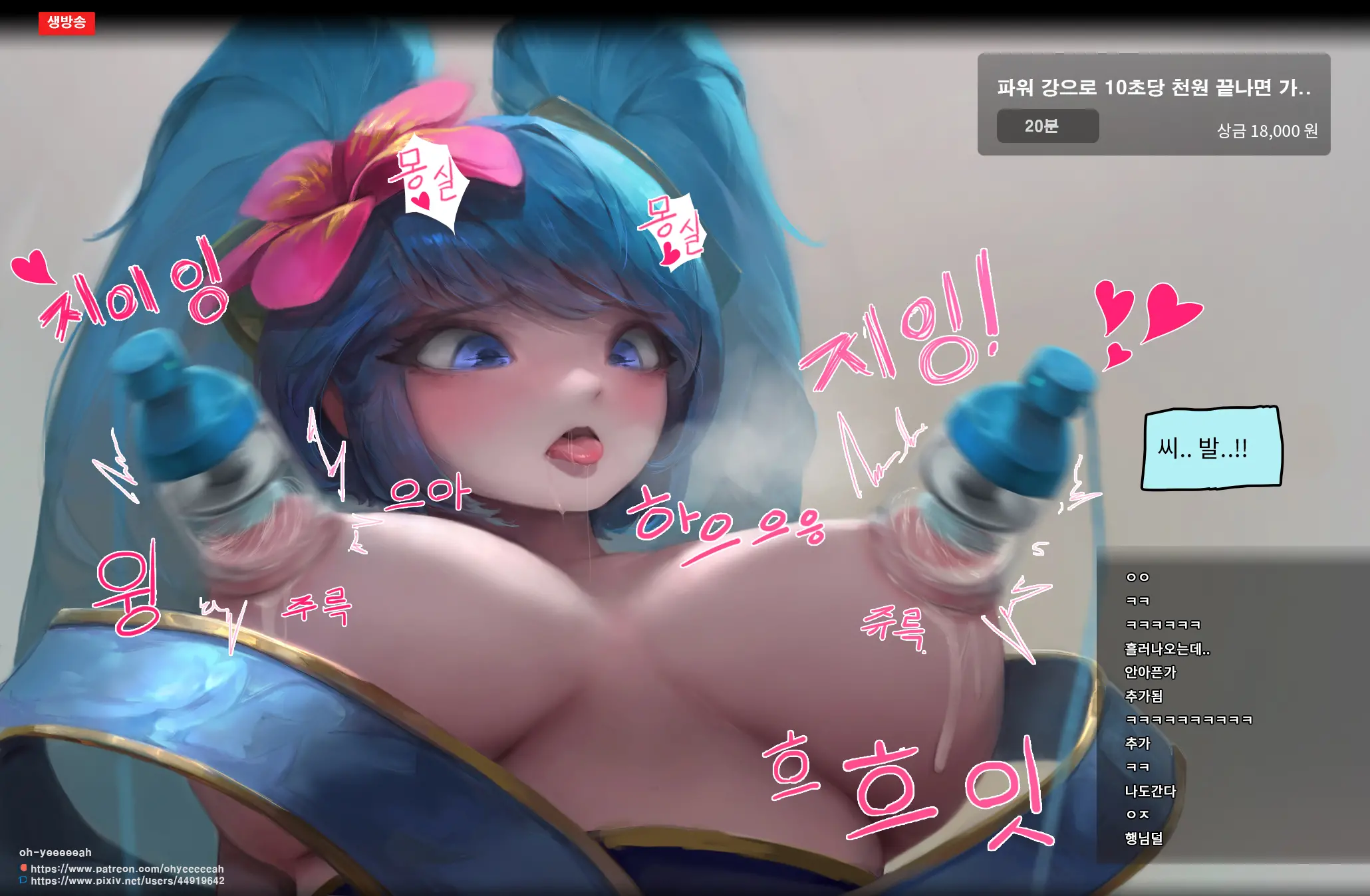 Sona